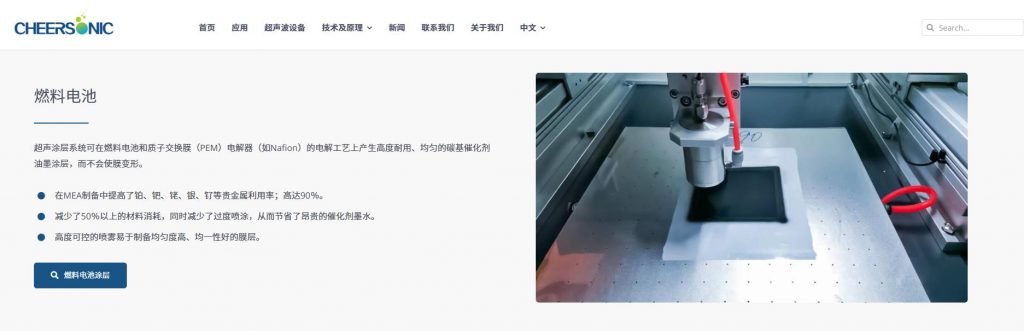 超声波喷涂能源涂层